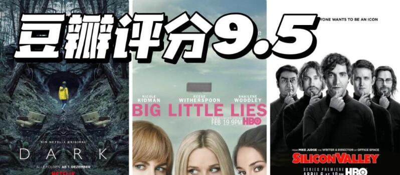 豆瓣9.0+封神之作!这12部美剧没看过等于亏了一个亿 豆瓣9.0+封神之作!这12部美剧没看过等于亏了一个亿